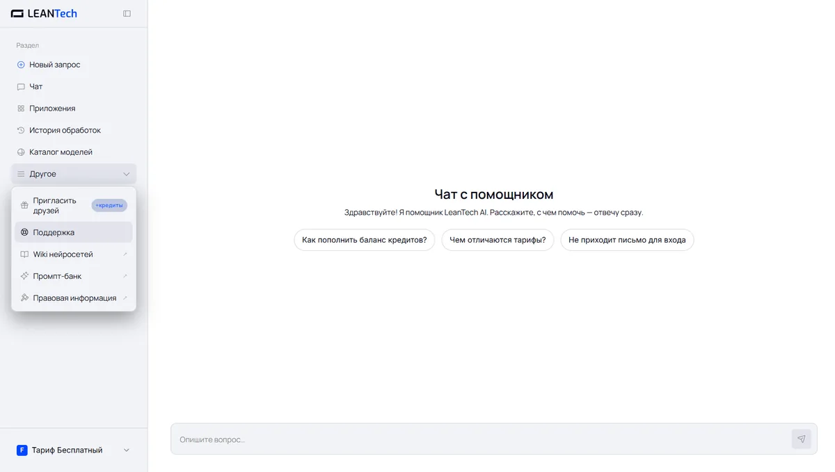 Чат CapCut AI без VPN